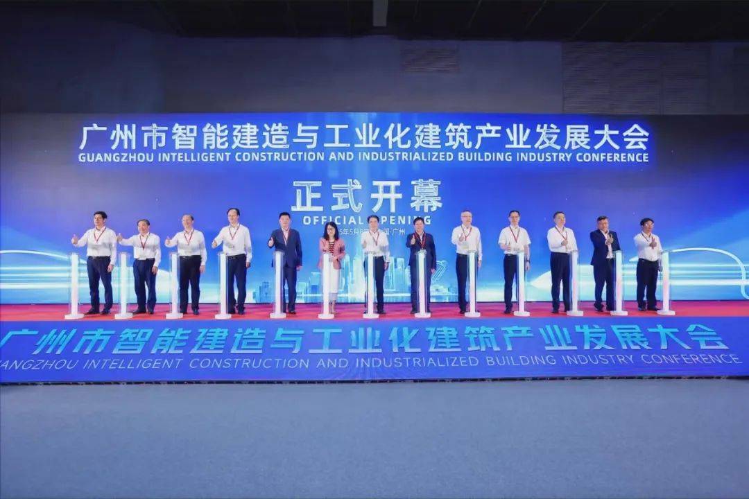 数智建造产业领航！中建七局受邀参展首届广州国际智能建造与工业